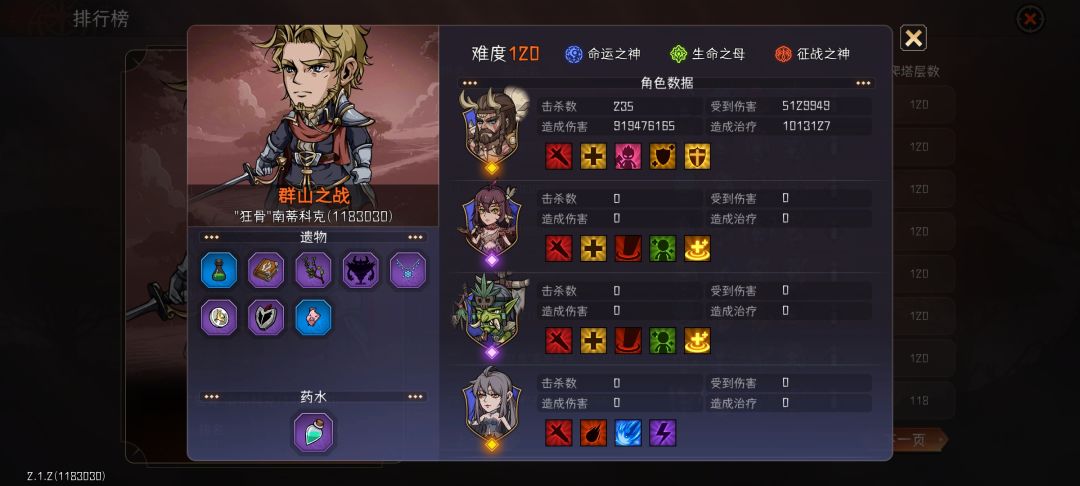 120召唤boss,反伤骑单通 1
