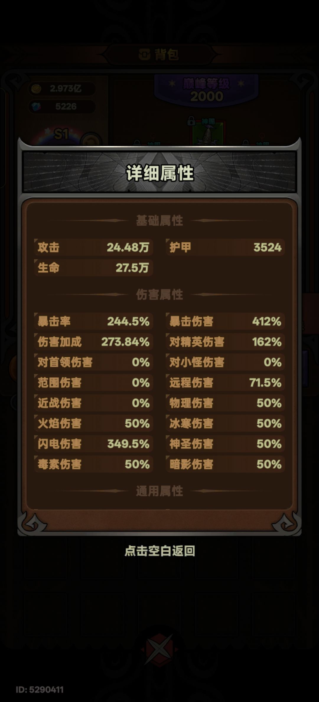 魔术师 1