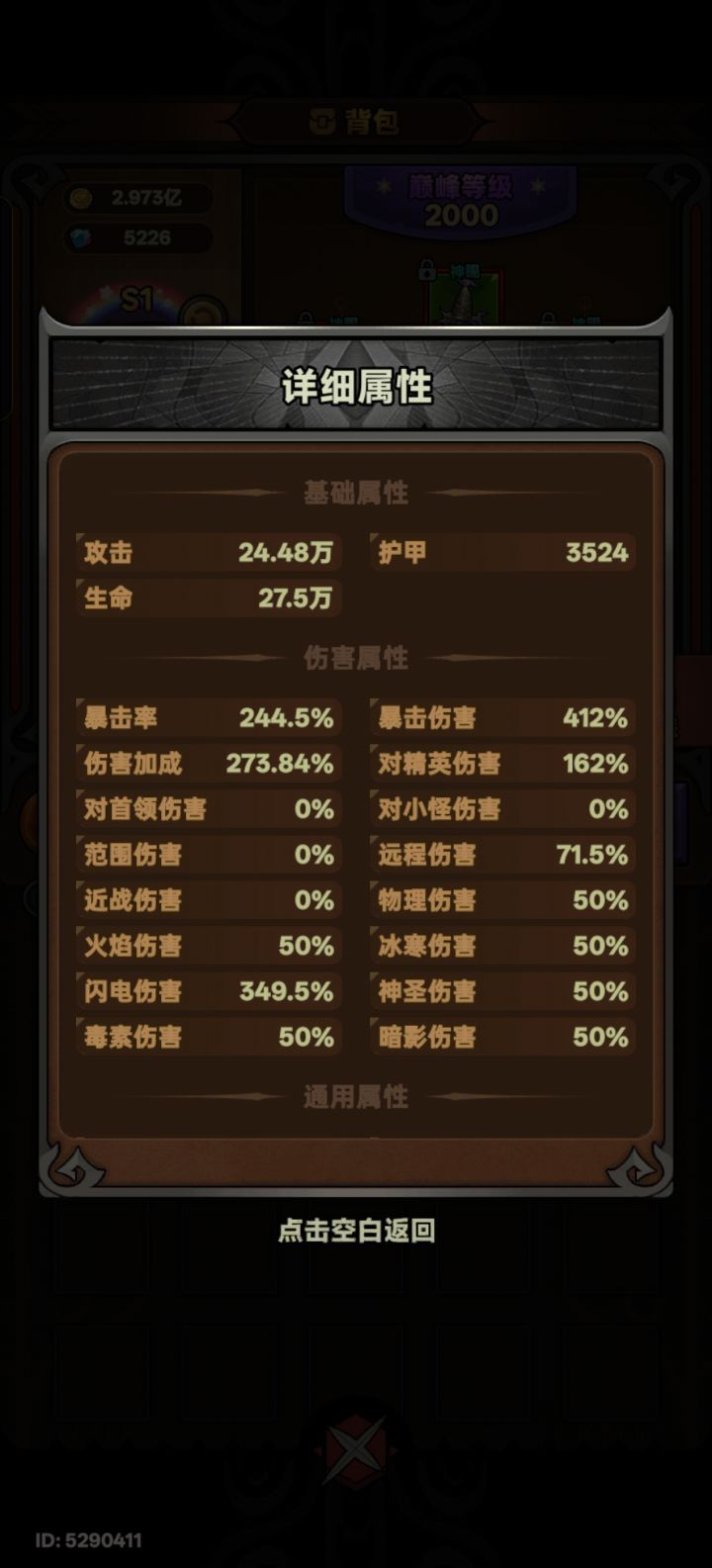 魔术师截图