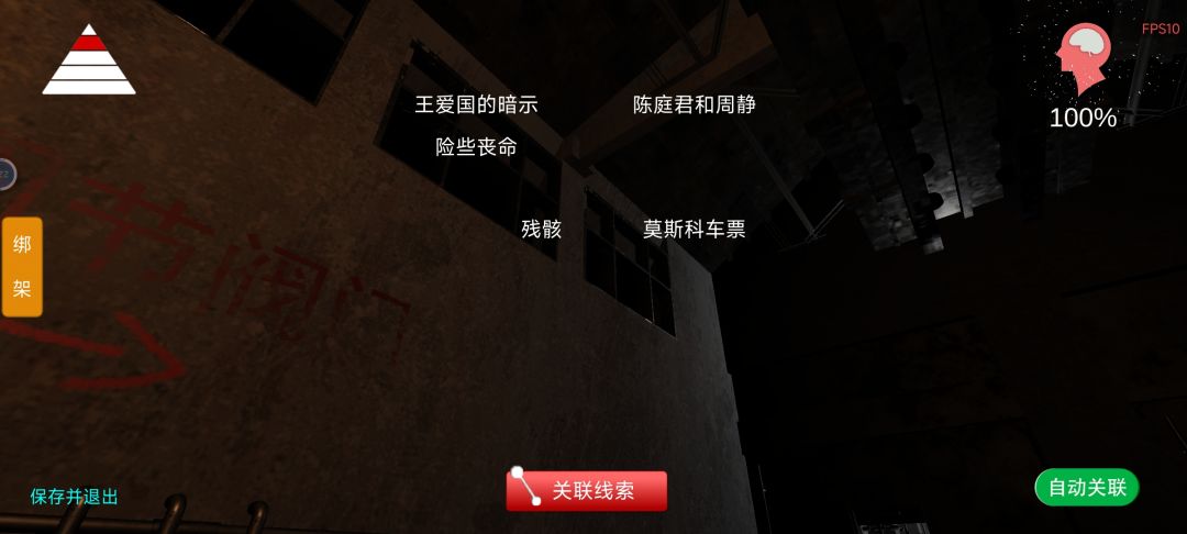 《孙美琪疑案.王爱国》 6