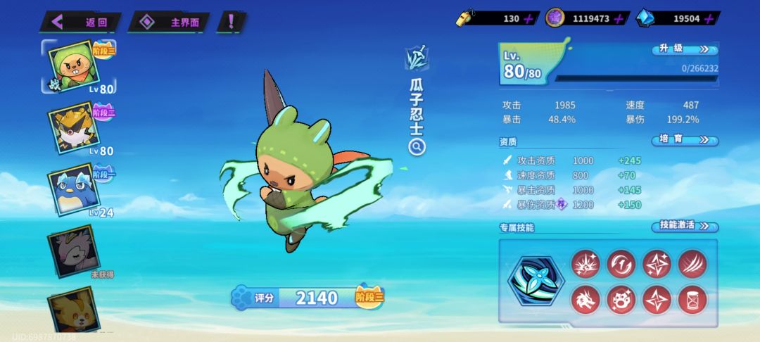 雷宠和瓜子攻速对比 2