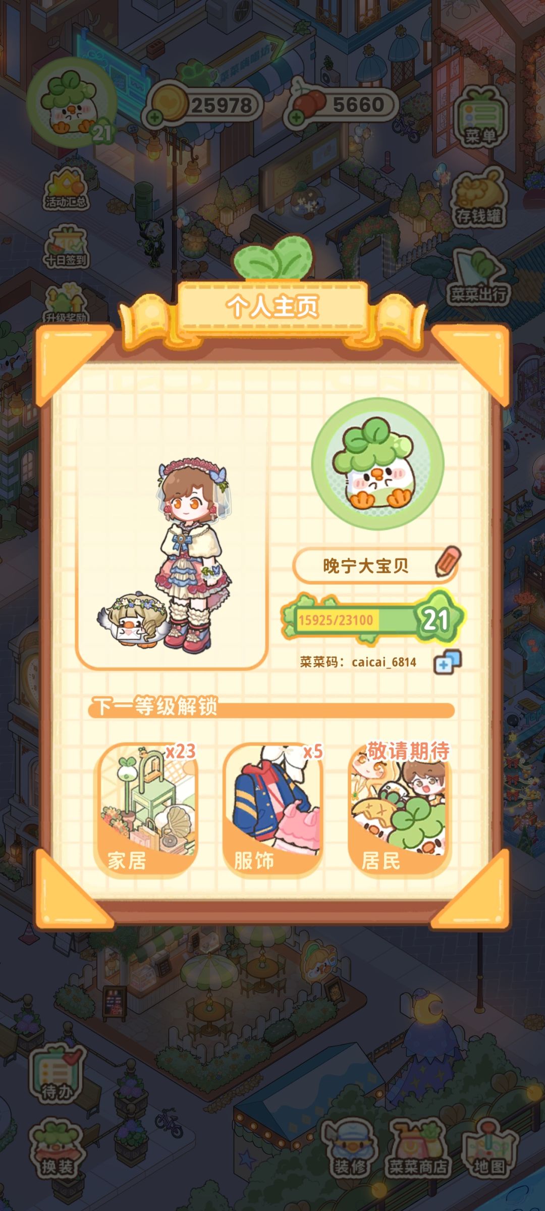 卡21级了 4