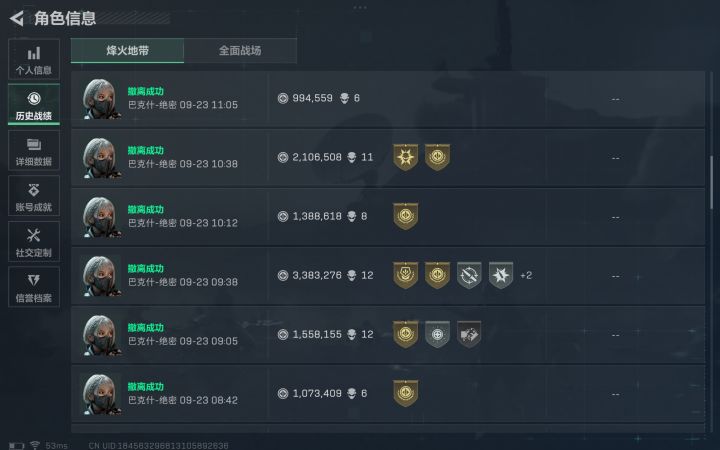 今天好运，不错不错截图