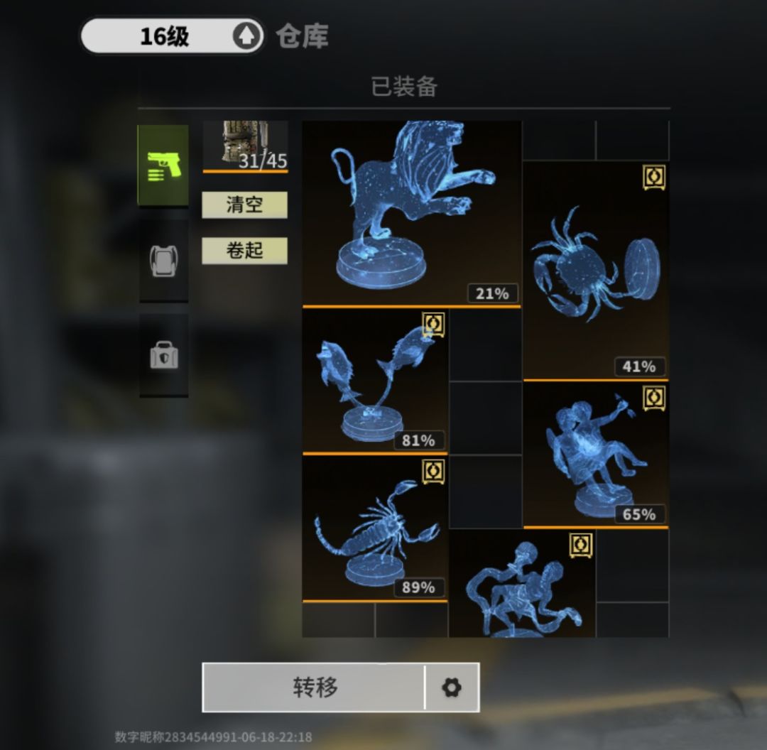一局出六个星座,就是没有金牛座 1