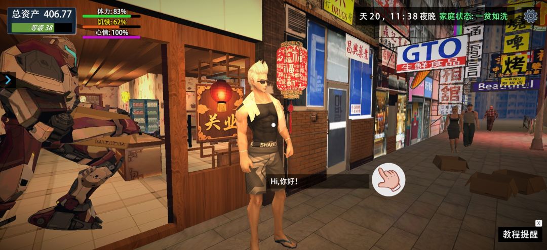 关东煮挣钱教程 5