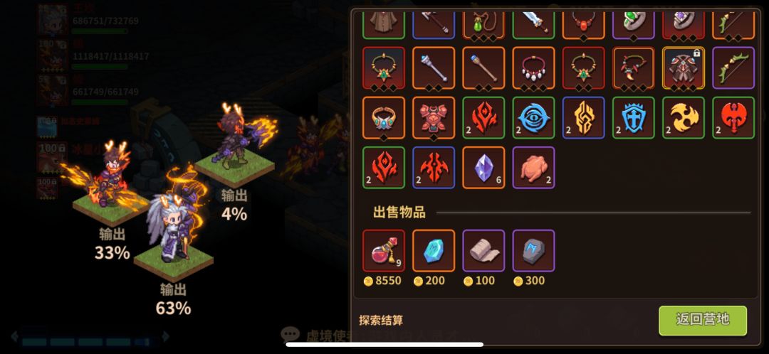 真实测评 ：巨兽砍王 VS 鸡砍王截图