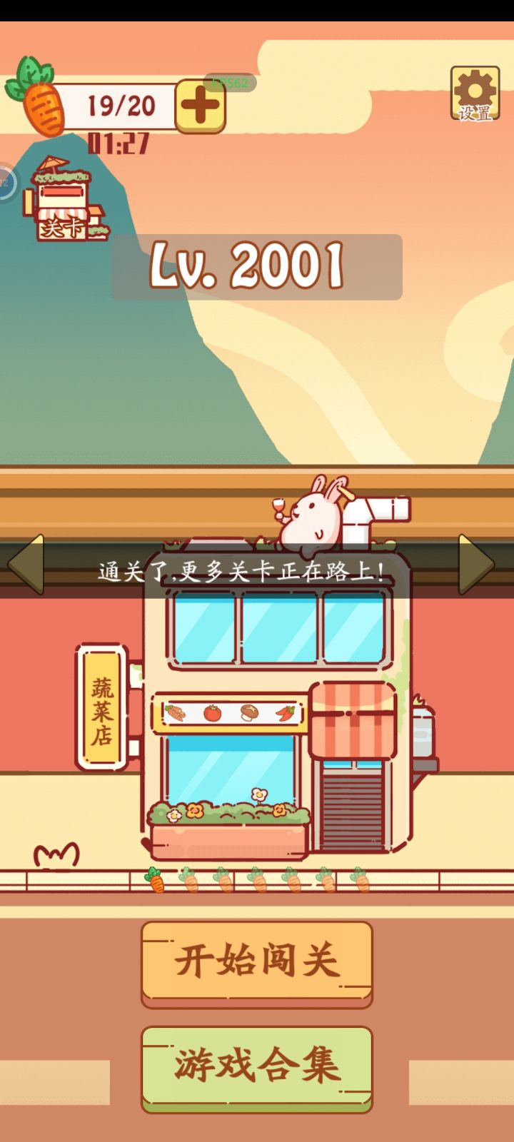 快更新，才玩了十个小时就没了[表情_委屈]截图
