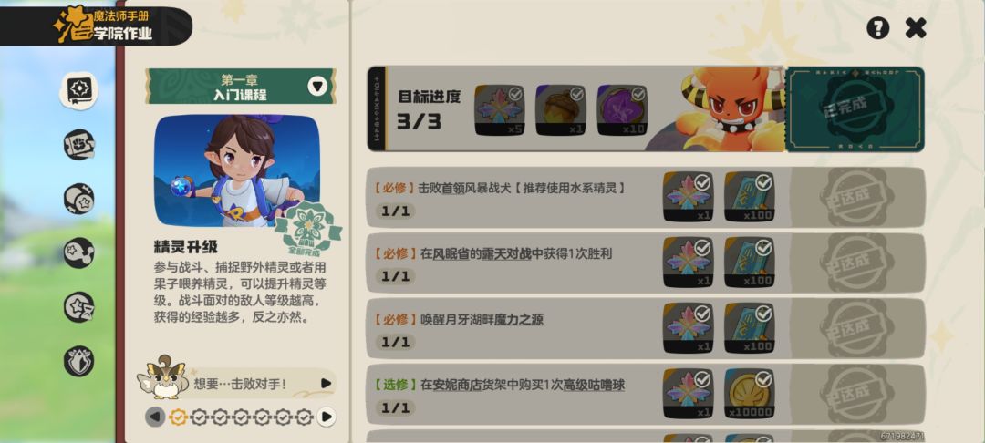 展示战绩 2