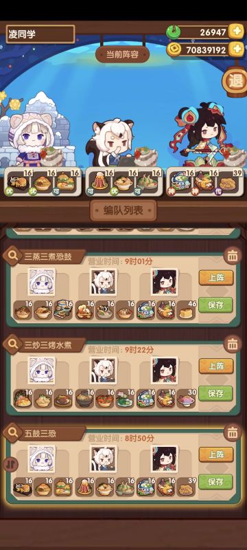 编队有用的一集