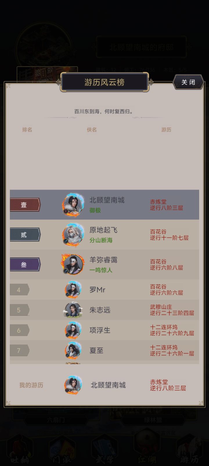 终于过了百花截图
