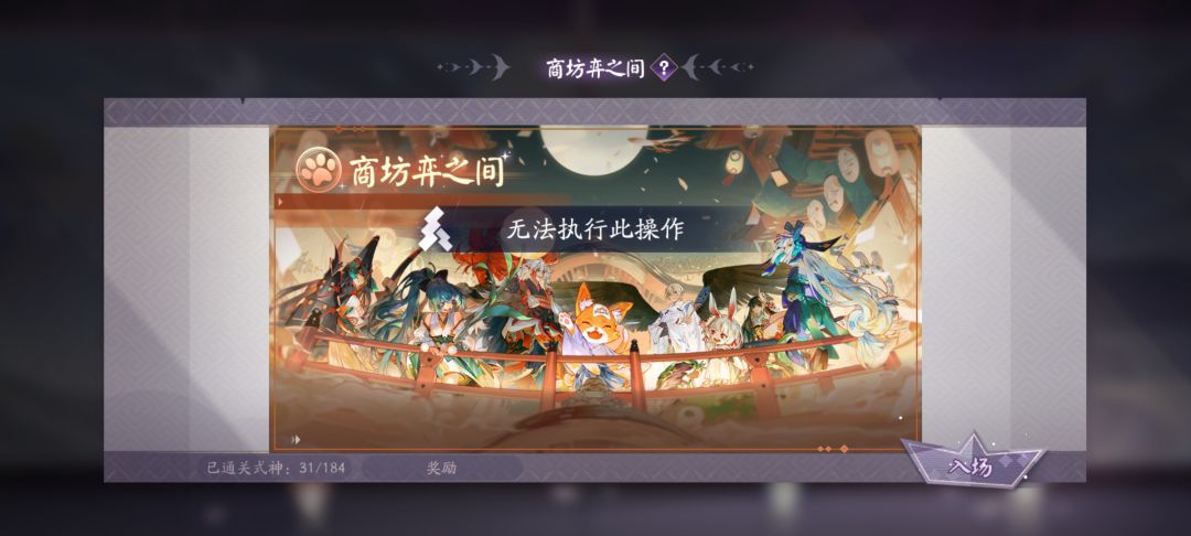 修修商坊弈之间的bug 1
