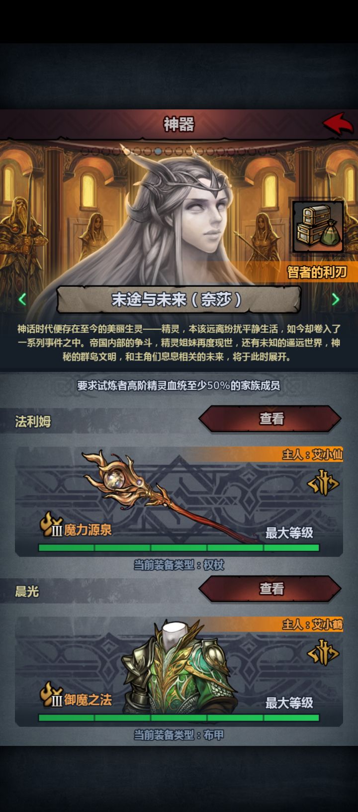来根三级权杖玩玩截图