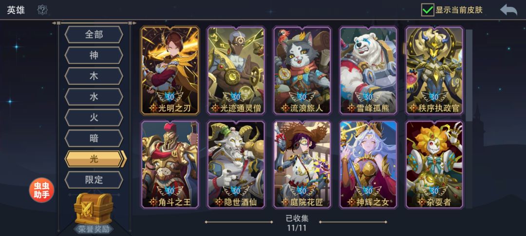 抽奖抽过瘾了,990刚好全满 2