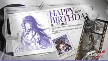 【MBCC生日会】丨「堇」生日快乐