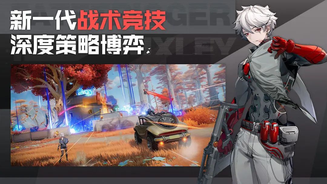 二次元吃鸡手游，《命运扳机》测试资格发放 5