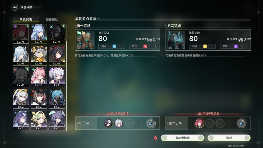 深渊满星了,走出新手村了喵 2