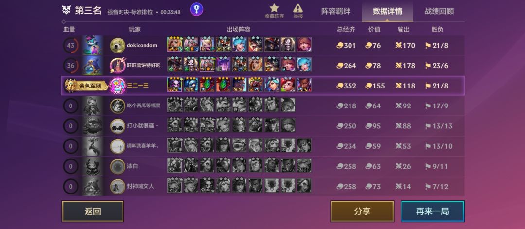 帮忙看一下为什么打不过 1