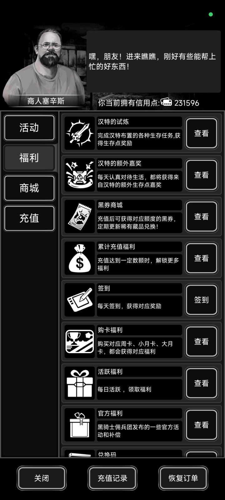 你说我能走到对岸吗截图