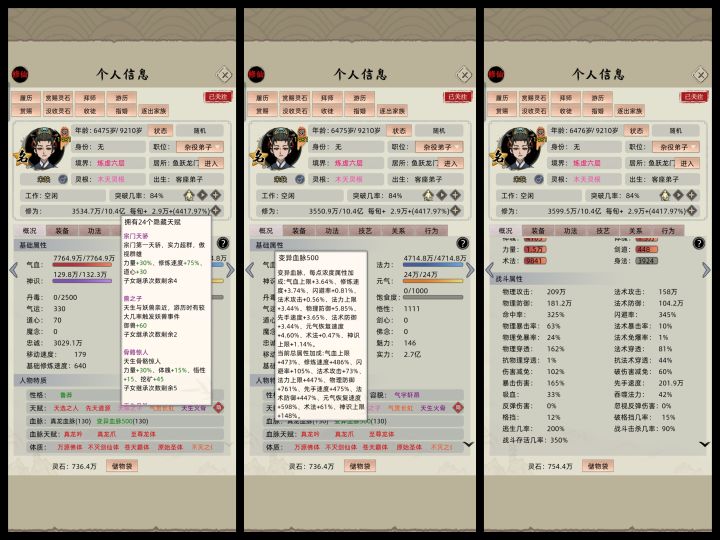 [表情_嫌弃]缺哥依旧稳定发挥，果然是十大人物之外的家族护神，没血脉提纯之前就以三十多血脉率突破炼虚，现在提又＋变异，速度还是一样快 熬一下晚上应该能快合体了……截图