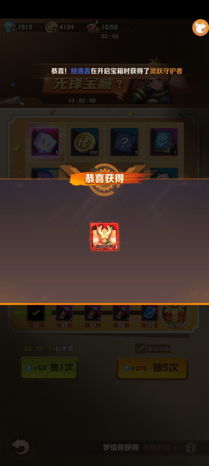 欧气拉满截图