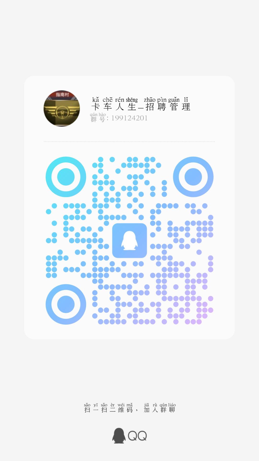 招聘活跃成员 3