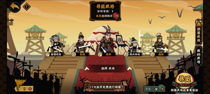 运气不错一次3名将截图