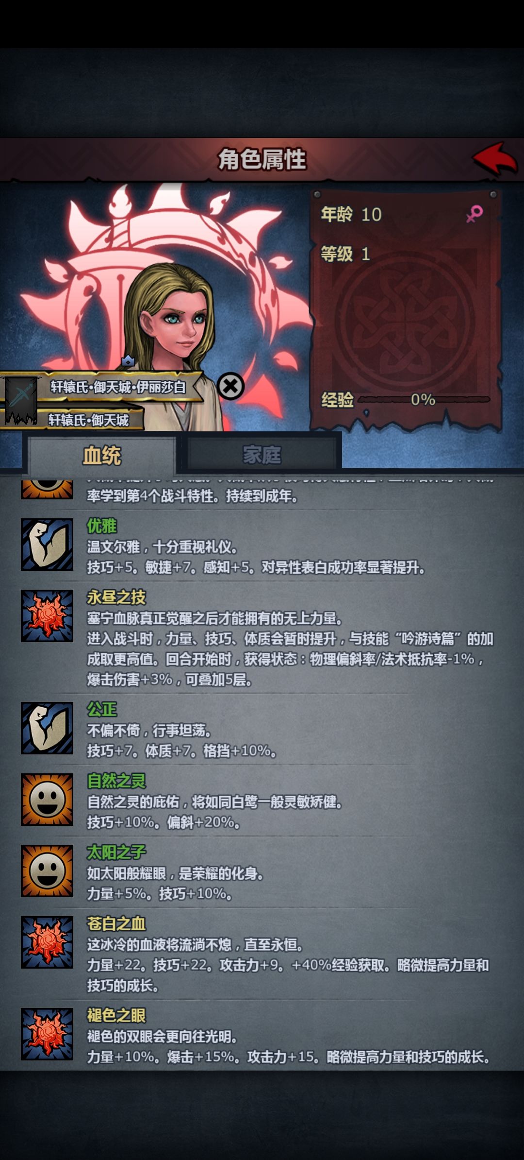 狂战大人遍地走的时代，还有人玩剑圣吗？ 3