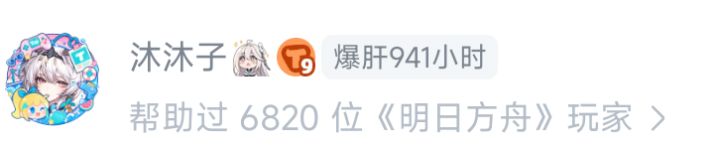 已严肃反思,明日方舟热心小登截图