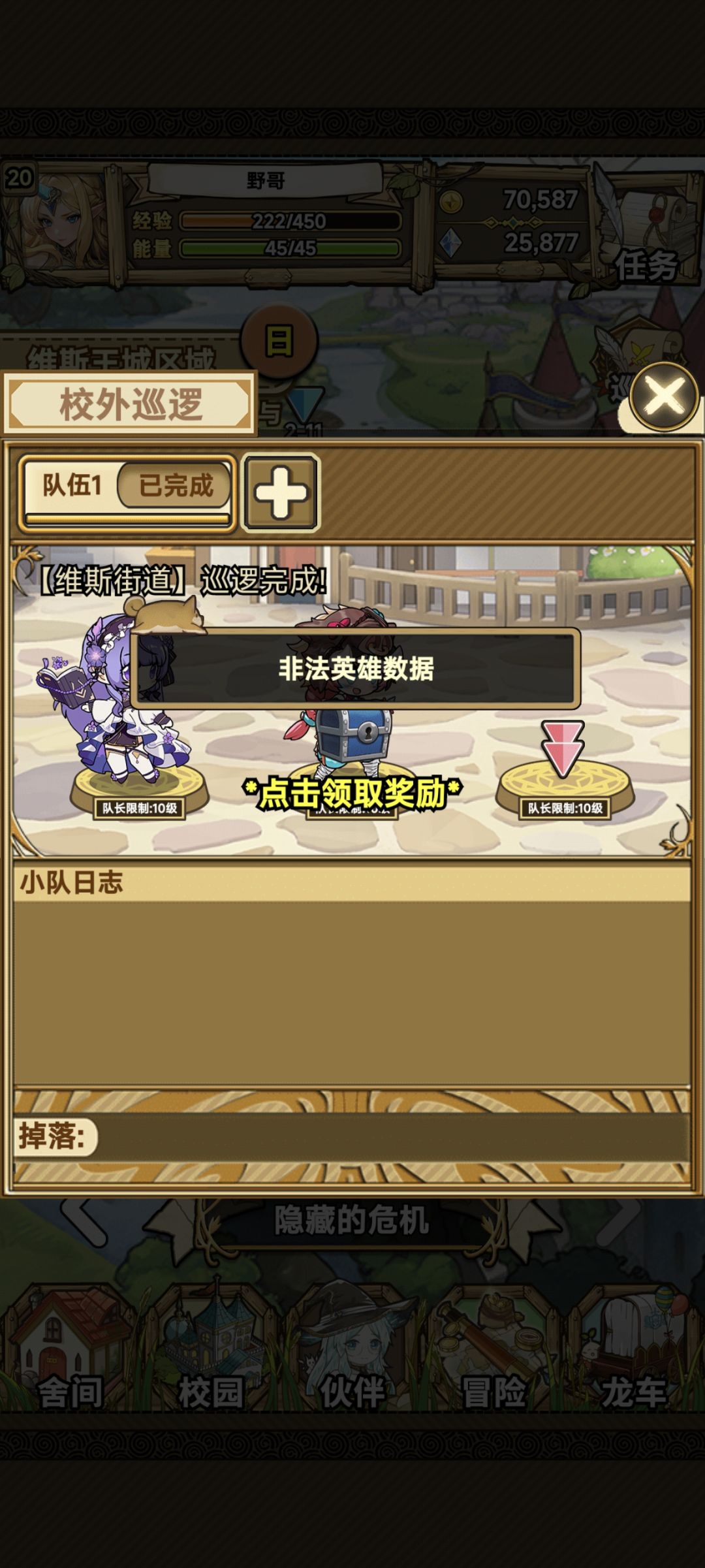 卡BUG了啊 1