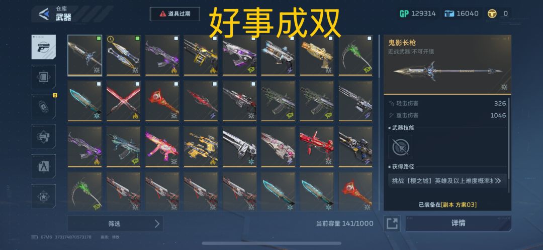 一天双金! 3