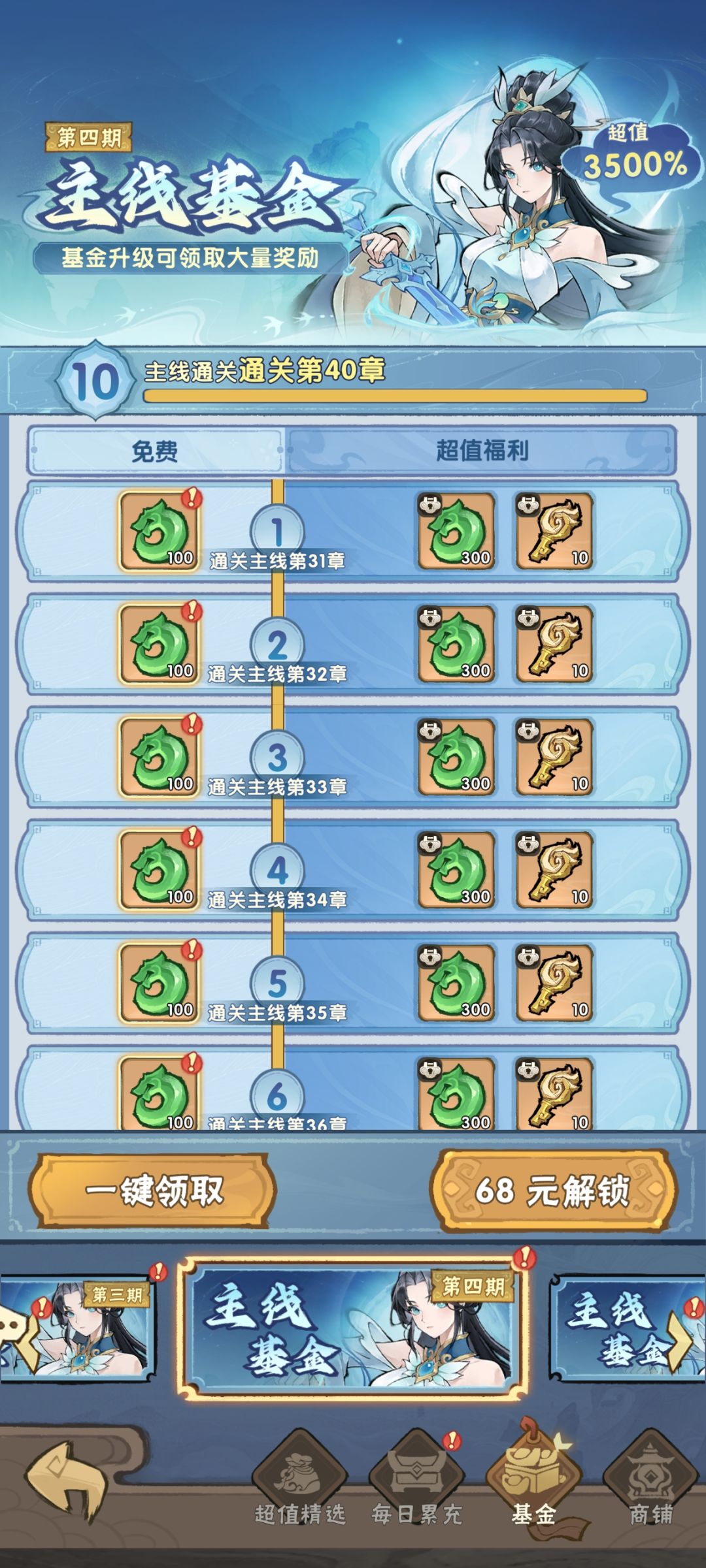 10/16先遣服更新,邪限定登场 15