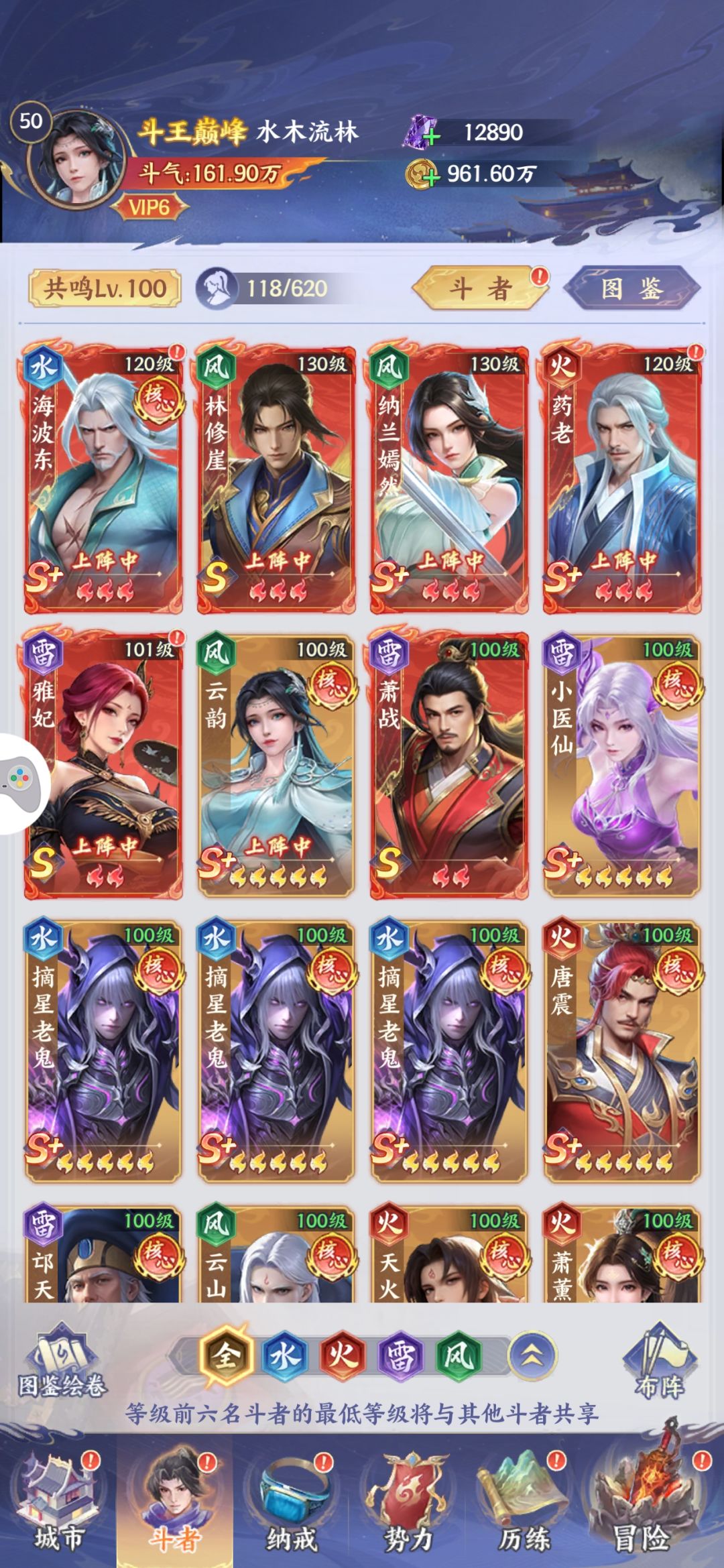 零氪第六天,该怎么培养斗者 3