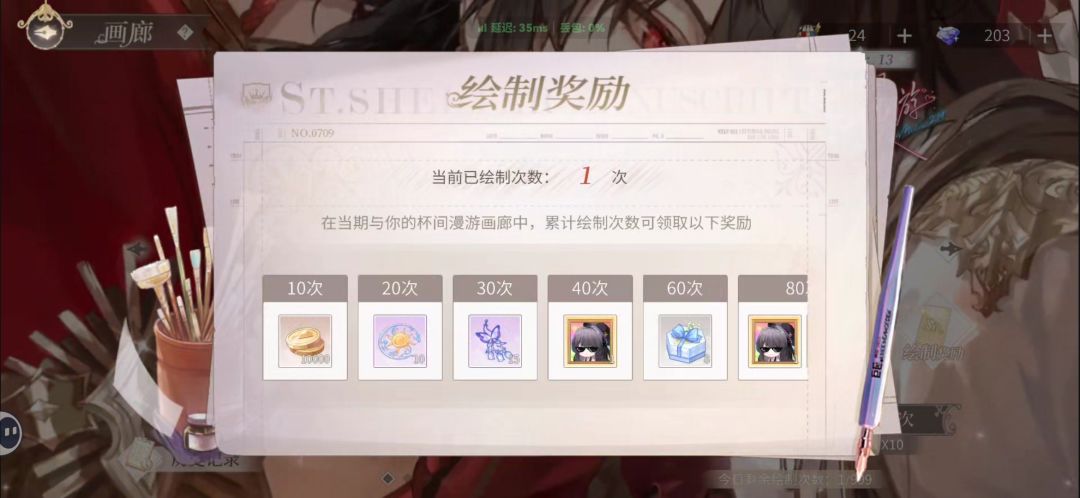 绘旅人我爱你(。・ω・。)ノ♡ 1