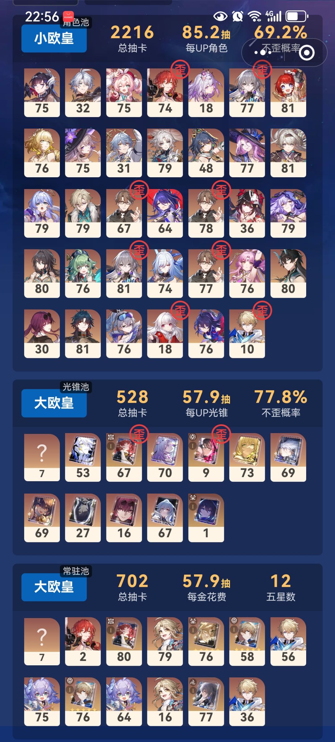 最近的姬子有点多 1