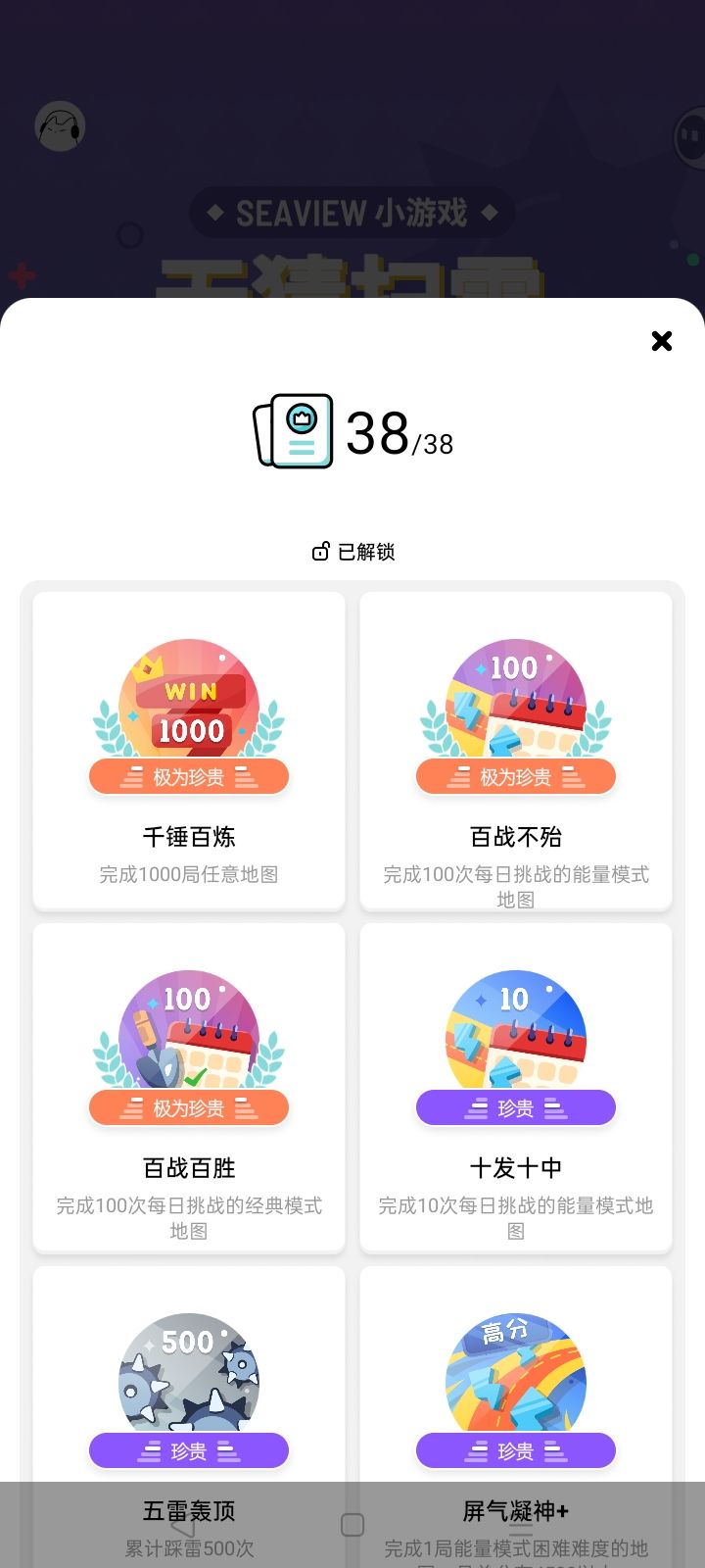开心,全程就达成截图