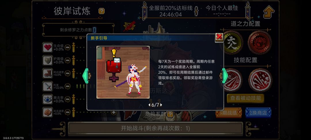 bug?排行榜 3