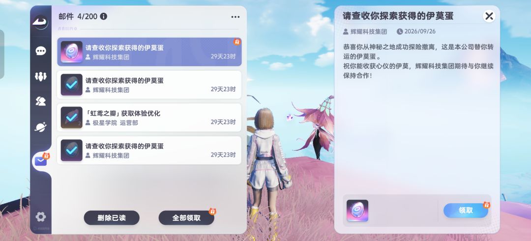 尊嘟假嘟 2