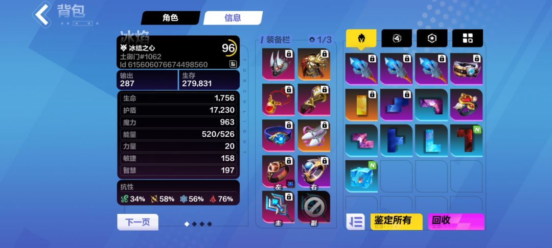 可以,买的帝王盾女没用上 1