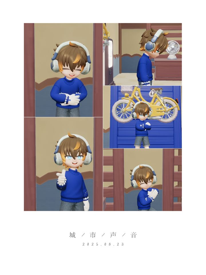 心动小镇耳机获取渠道，青桔单车联动截图