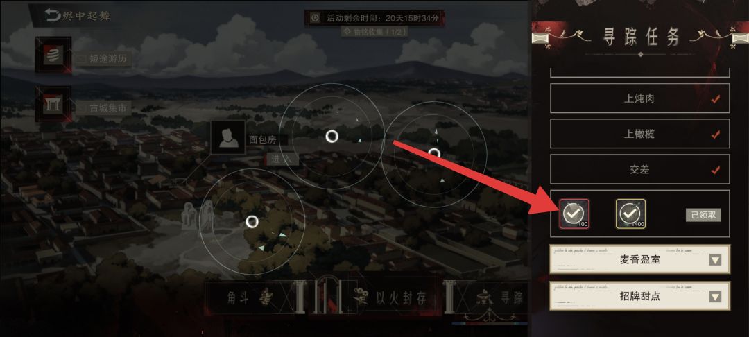 如果你打完新活动一直有红点 2
