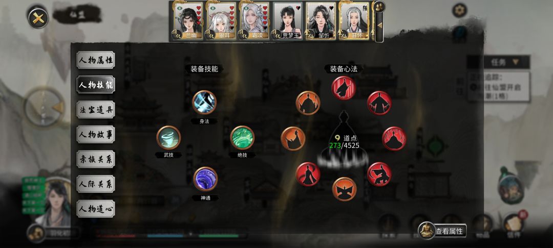 金花真就不加强了呗?羽化了还用筑基心法 3