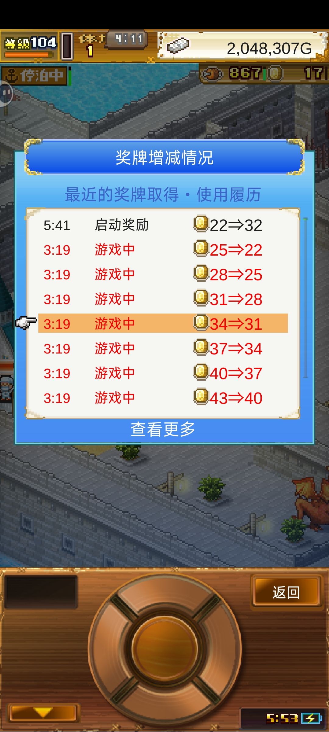 睡了一觉家底都没了。 3