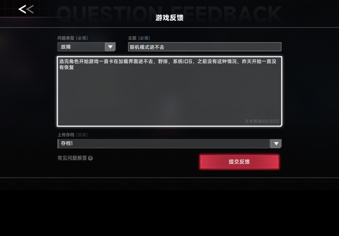 联机进不去咋回事 1