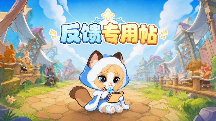 《小冰冰斗蛐蛐》不删档测试反馈专用帖!截图