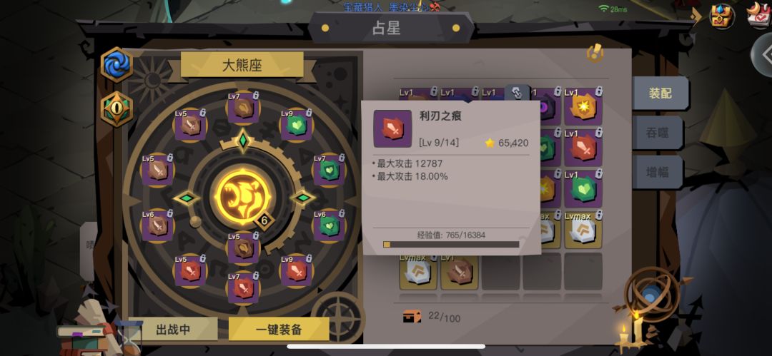 为啥我的攻击这么低啊 2
