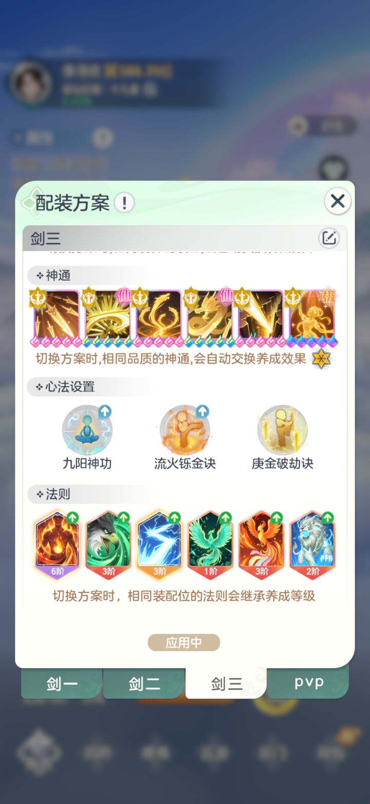 平民现在最新的打桩套如何搭配截图