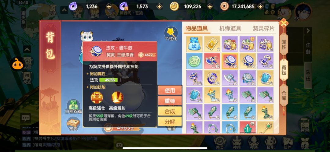 新手小白关于法器求教大佬们。 1