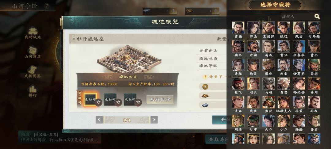 公会战怎么玩,伙伴武将升那些,来个大佬 1