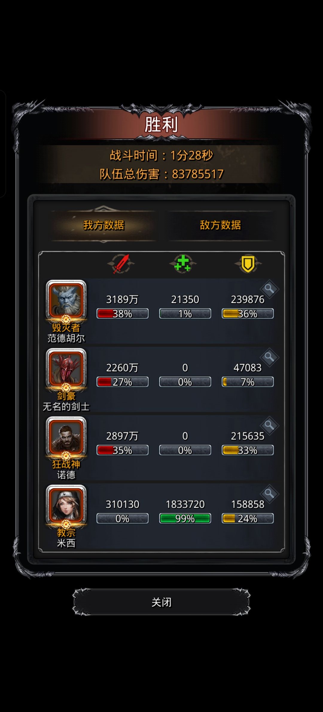 还得靠毁灭连击 3