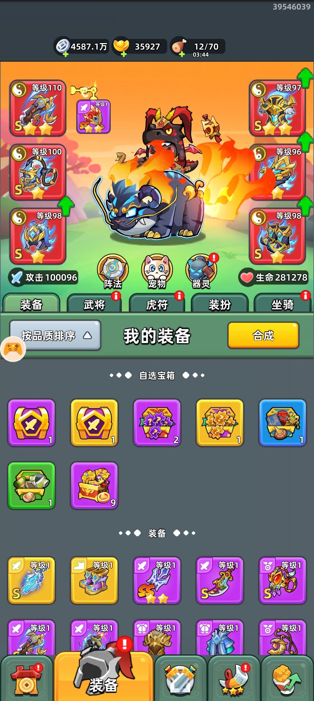 副武器升级方天还扇子,求大神指点 1